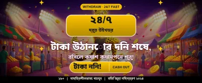 সেরা স্লট গেমসের জয়পুরী ধামাকা banner